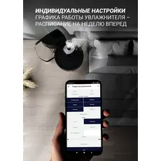 3 - Увлажнитель воздуха Polaris PUH1010 WIFI IQ Home, Черный