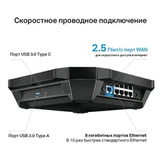 5 - Беспроводной маршрутизатор TP-LINK Archer AX6000, Чёрный