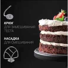 3 - Кухонный комбайн Polaris SmartMIX, Белый