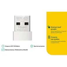 4 - USB Aдаптер MERCUSYS MW150US