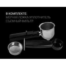 4 - Кофеварка рожковая Polaris PCM4006A, 800Вт, Серебристый