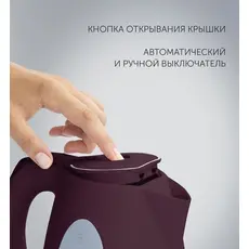 4 - Электрочайник Polaris PWK1575CL, Бордовый