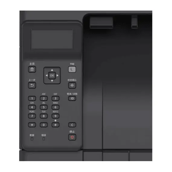 4 - Printer Canon i-Sensys LBP246dw