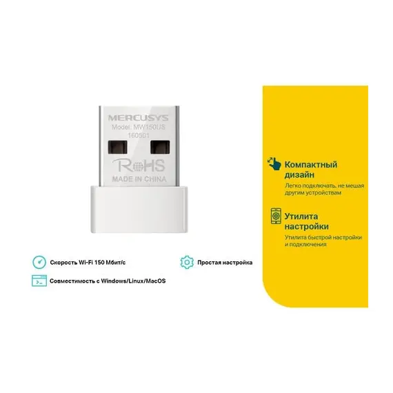 4 - USB2.0 Nano Wi-Fi N LAN Adapter Mercusys "MW150US", 150Mbps