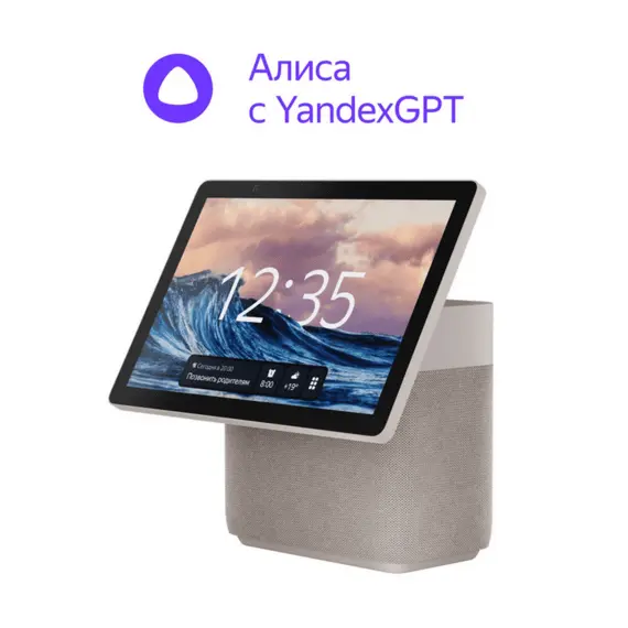 2 - Yandex Station Duo Max, Beige